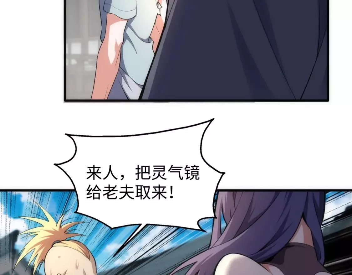 万古神帝,第64话 暂避锋芒,第64张